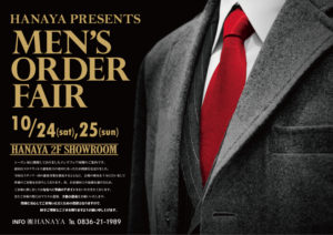 20AW Men's Order Fair
